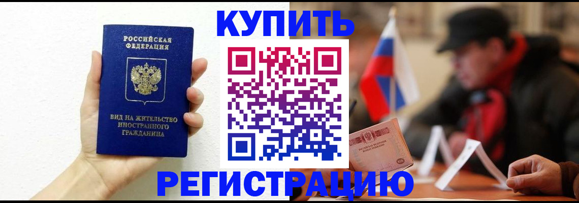 прописка гарантия в Абдулино
