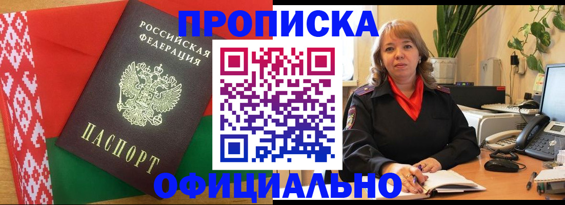 временная регистрация поиск в Абдулино