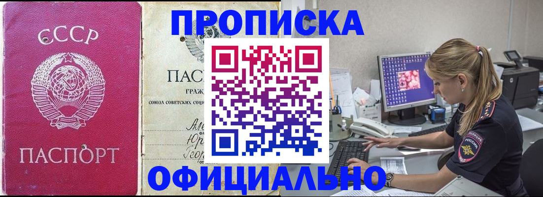 миграционный учет в Абдулино