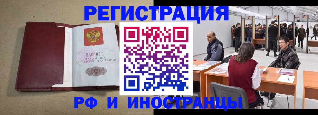 временная регистрация купить в Абдулино
