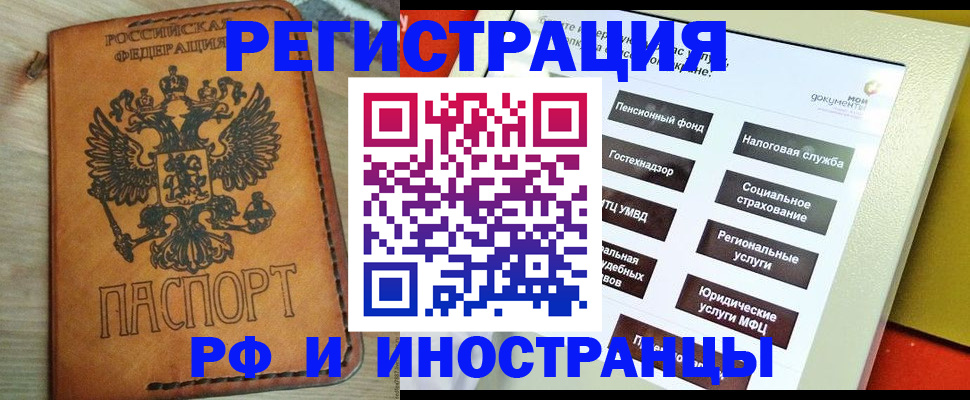 временная регистрация поиск в Абдулино